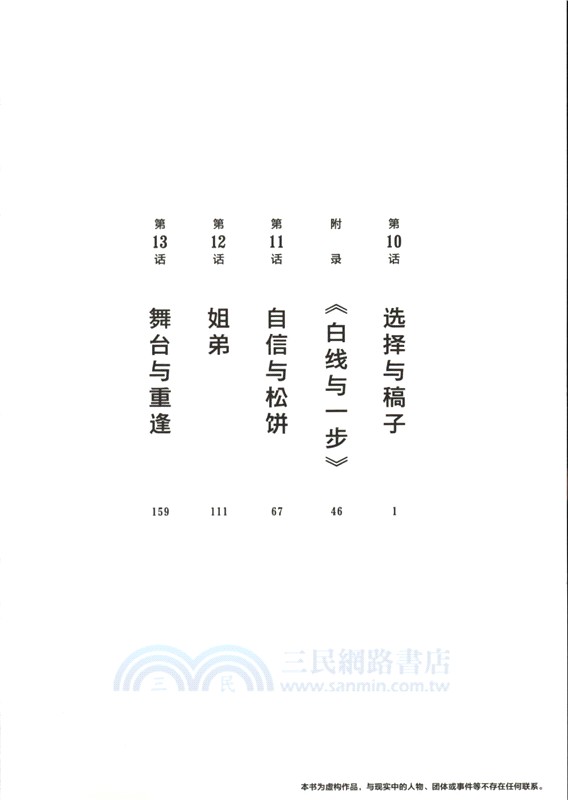 群花綻放，彷如修羅(3-4)(全二冊)（簡體書）