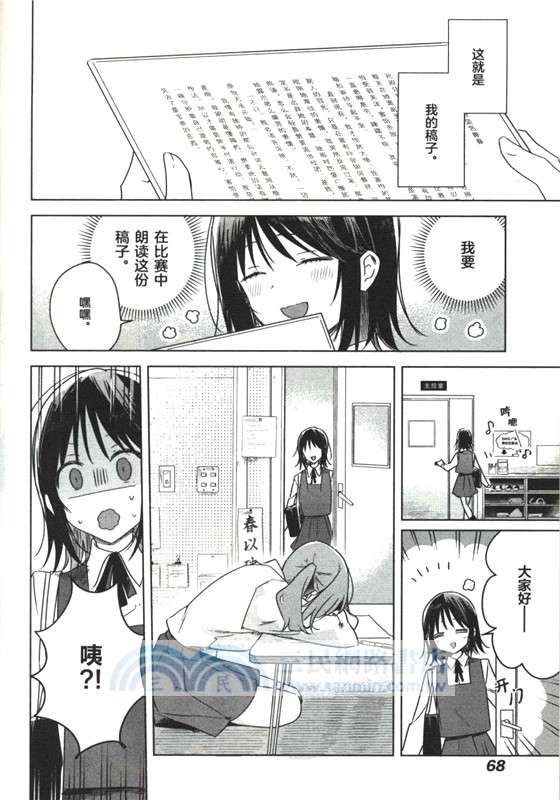 群花綻放，彷如修羅(3-4)(全二冊)（簡體書）