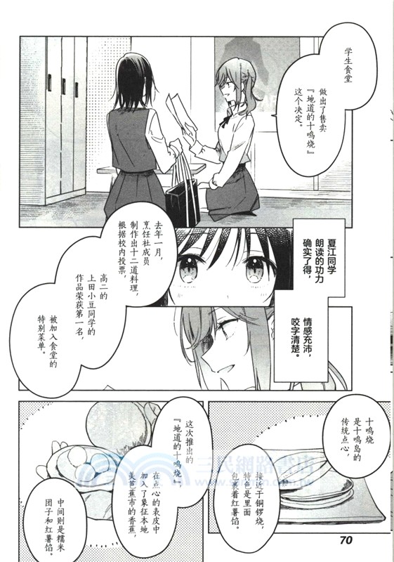 群花綻放，彷如修羅(3-4)(全二冊)（簡體書）