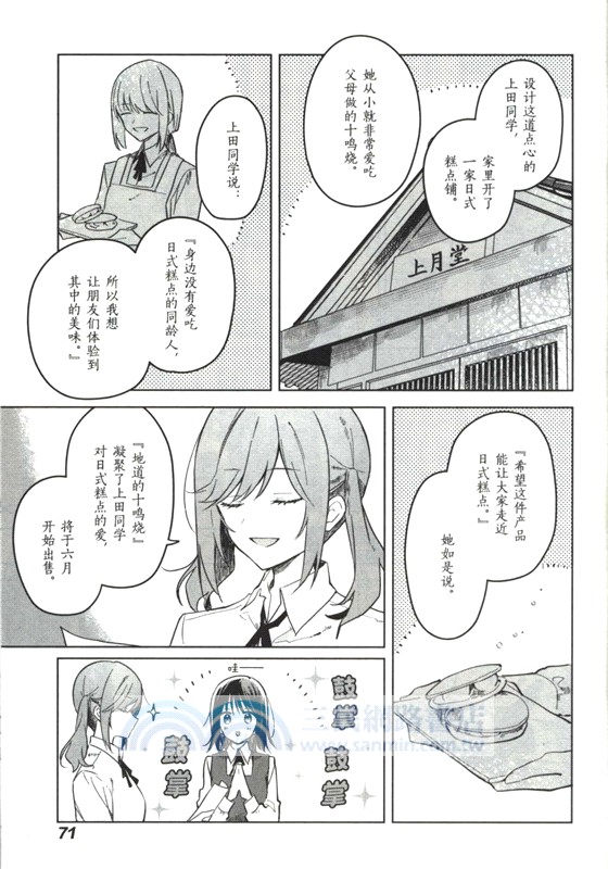 群花綻放，彷如修羅(3-4)(全二冊)（簡體書）