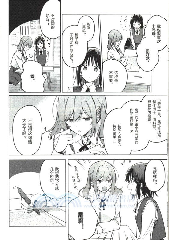 群花綻放，彷如修羅(3-4)(全二冊)（簡體書）