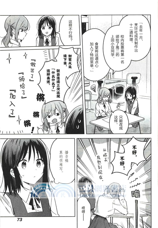 群花綻放，彷如修羅(3-4)(全二冊)（簡體書）