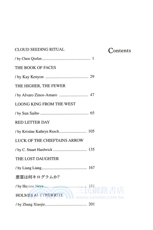 播雲祭禮（簡體書）