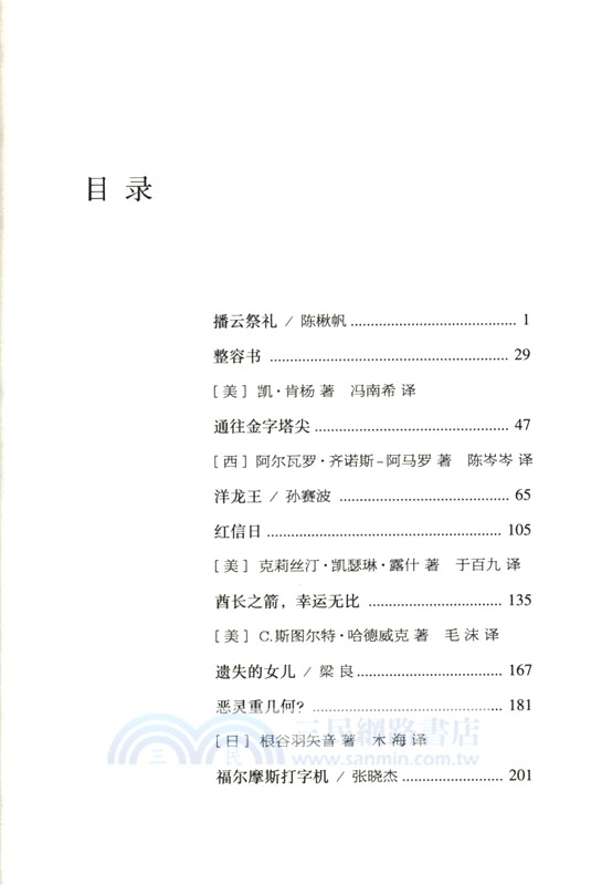 播雲祭禮（簡體書）