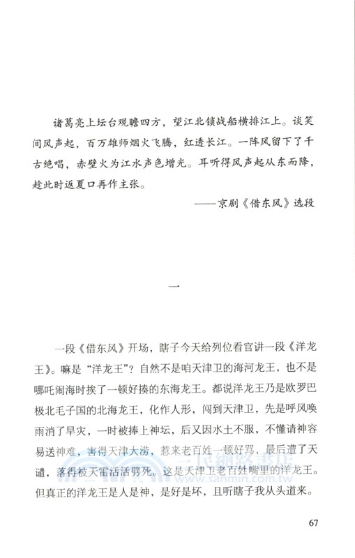 播雲祭禮（簡體書）