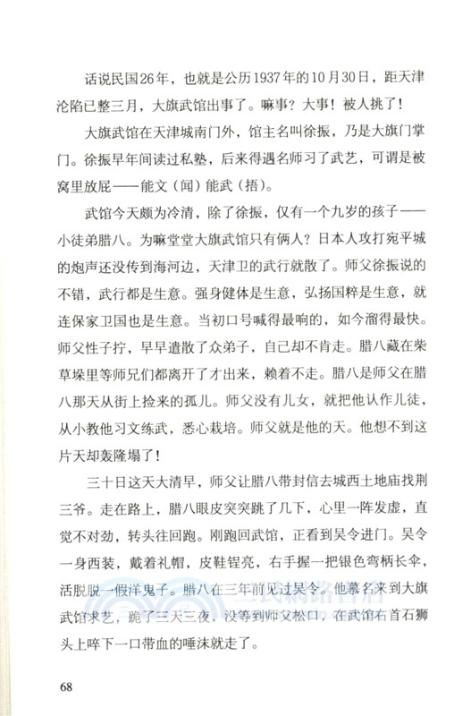 播雲祭禮（簡體書）