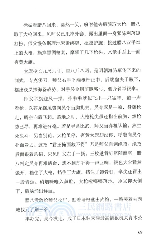 播雲祭禮（簡體書）