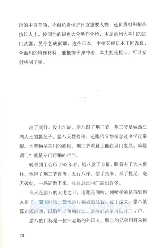 播雲祭禮（簡體書）