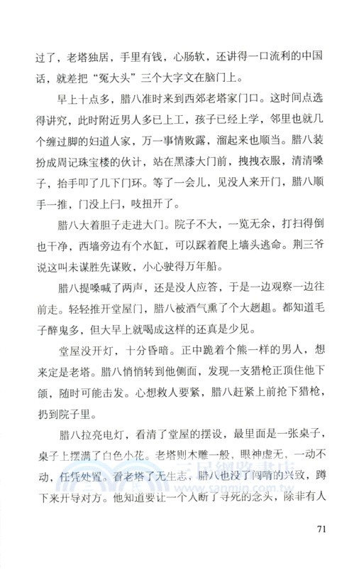 播雲祭禮（簡體書）