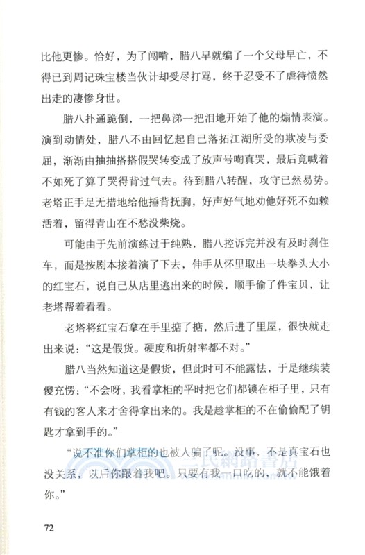 播雲祭禮（簡體書）