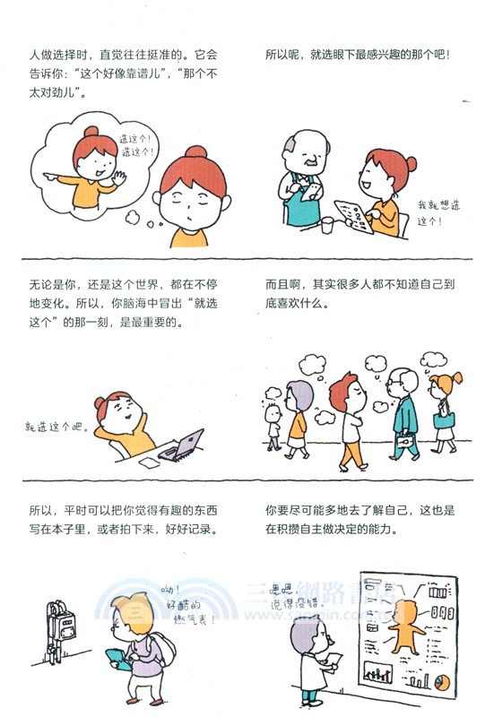 宇宙職業介紹所（簡體書）