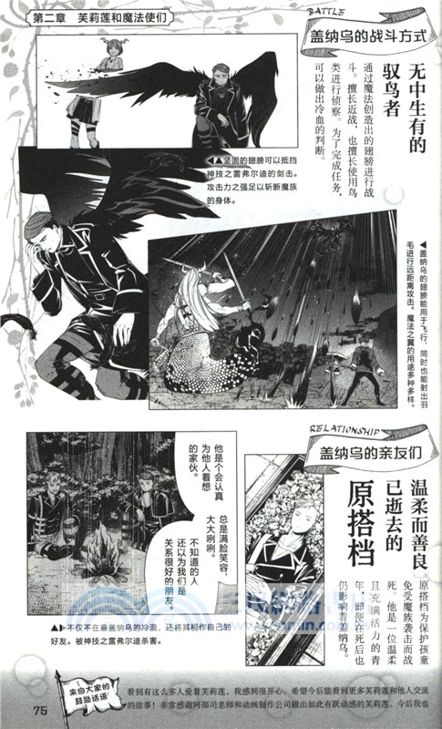 葬送的芙莉蓮漫畫官方設定手冊（簡體書）