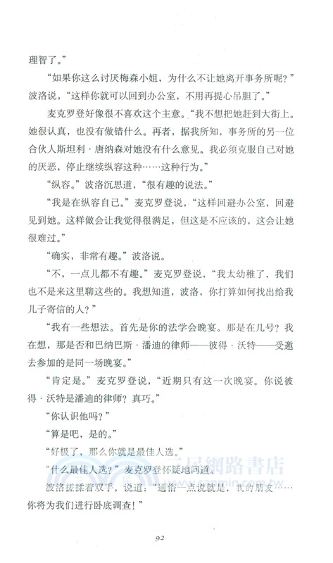 3/4謎案（簡體書）