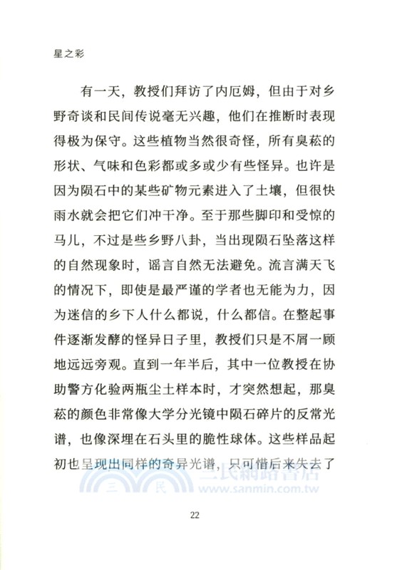 星之彩（簡體書）