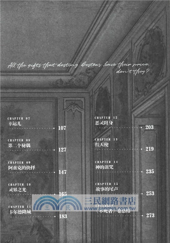 詭秘之主12：不死者(下)（簡體書）
