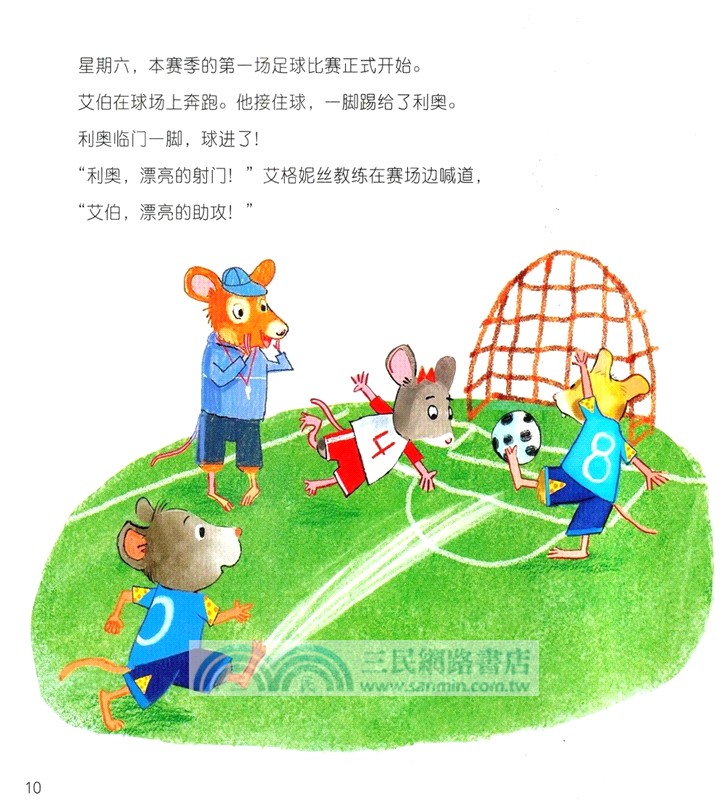 鼠小弟愛數學：學前進階(全6冊)（簡體書）