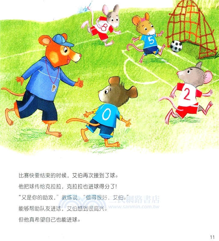 鼠小弟愛數學：學前進階(全6冊)（簡體書）