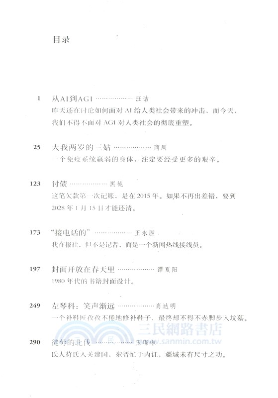 讀庫(2505)（簡體書）