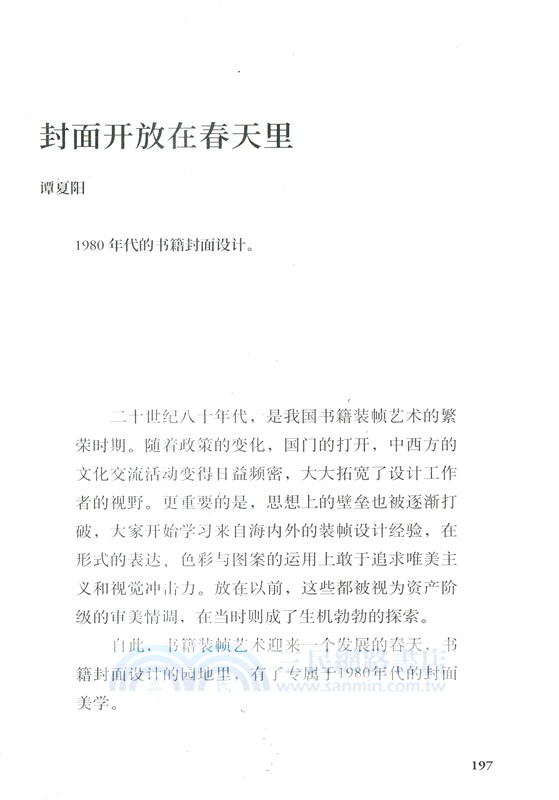 讀庫(2505)（簡體書）