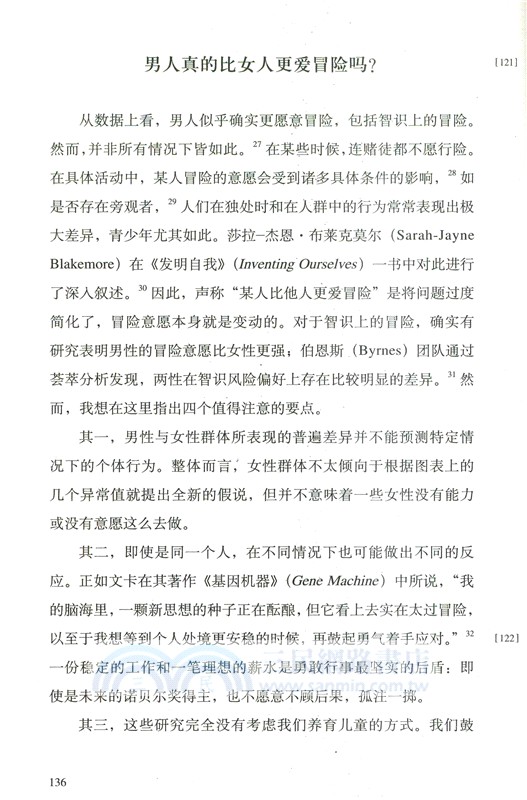 一直在場：為何科學界不能沒有女性（簡體書）