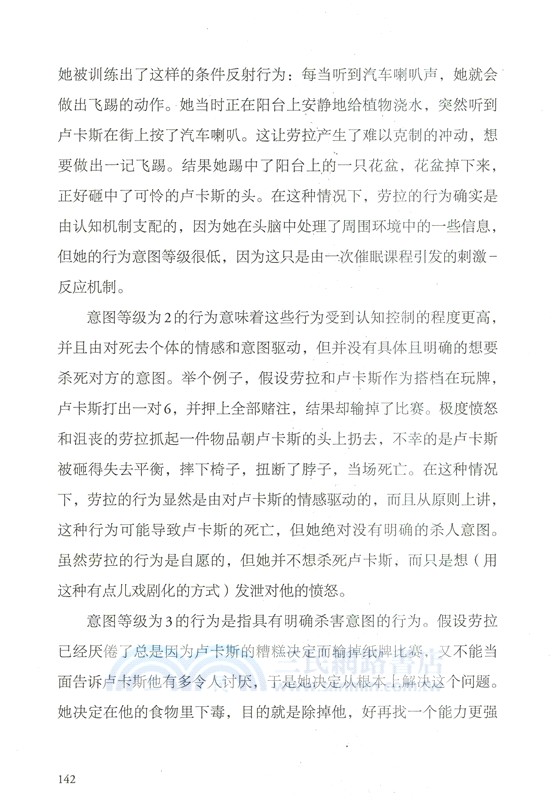 薛定諤的負鼠：動物教給我們的死亡課（簡體書）