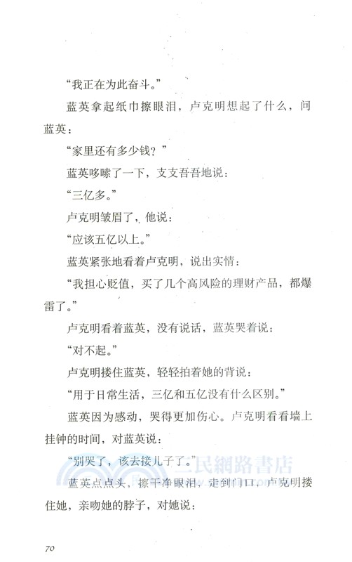 盧克明的偷偷一笑（簡體書）