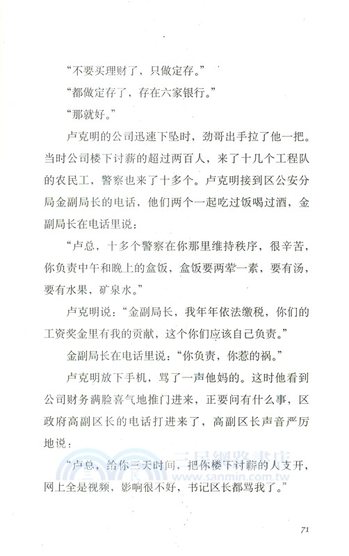 盧克明的偷偷一笑（簡體書）