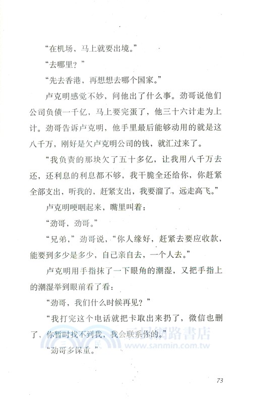 盧克明的偷偷一笑（簡體書）