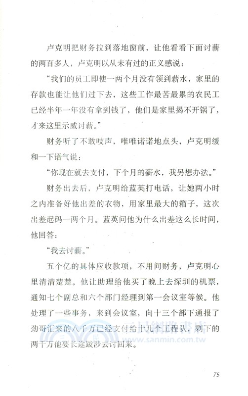 盧克明的偷偷一笑（簡體書）