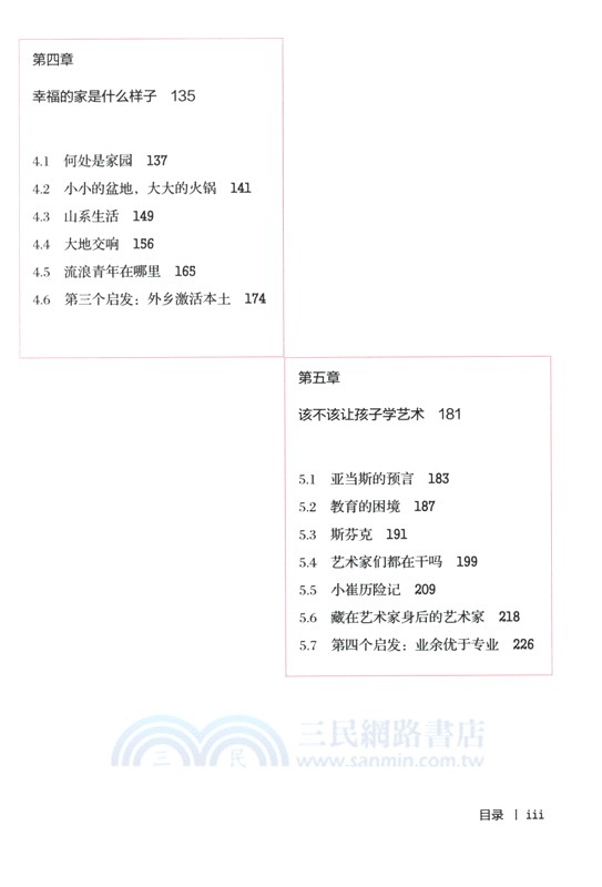 變量8：顏值時代（繁體書）