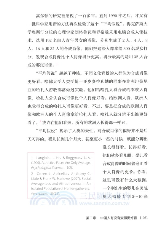 變量8：顏值時代（繁體書）