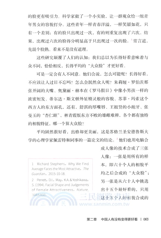 變量8：顏值時代（繁體書）