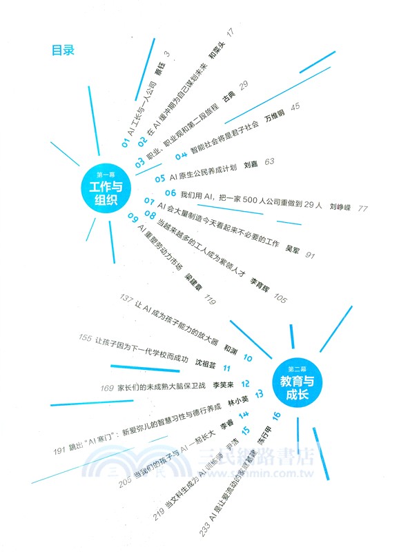 預測之書：1000天後的世界（簡體書）
