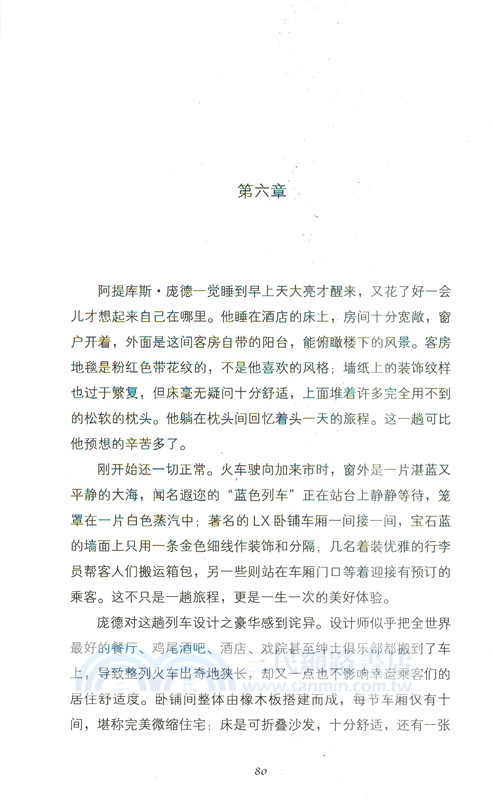 翠鳥謀殺案(全二冊)（簡體書）