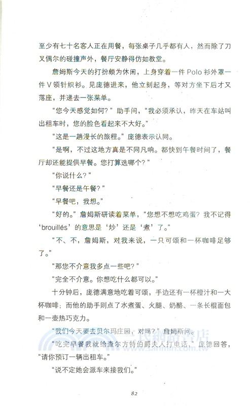 翠鳥謀殺案(全二冊)（簡體書）