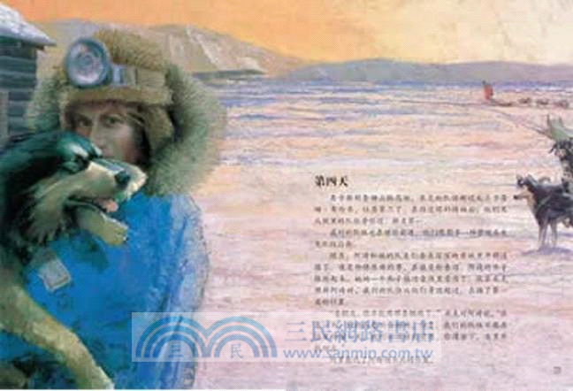 勇敢的心（簡體書）