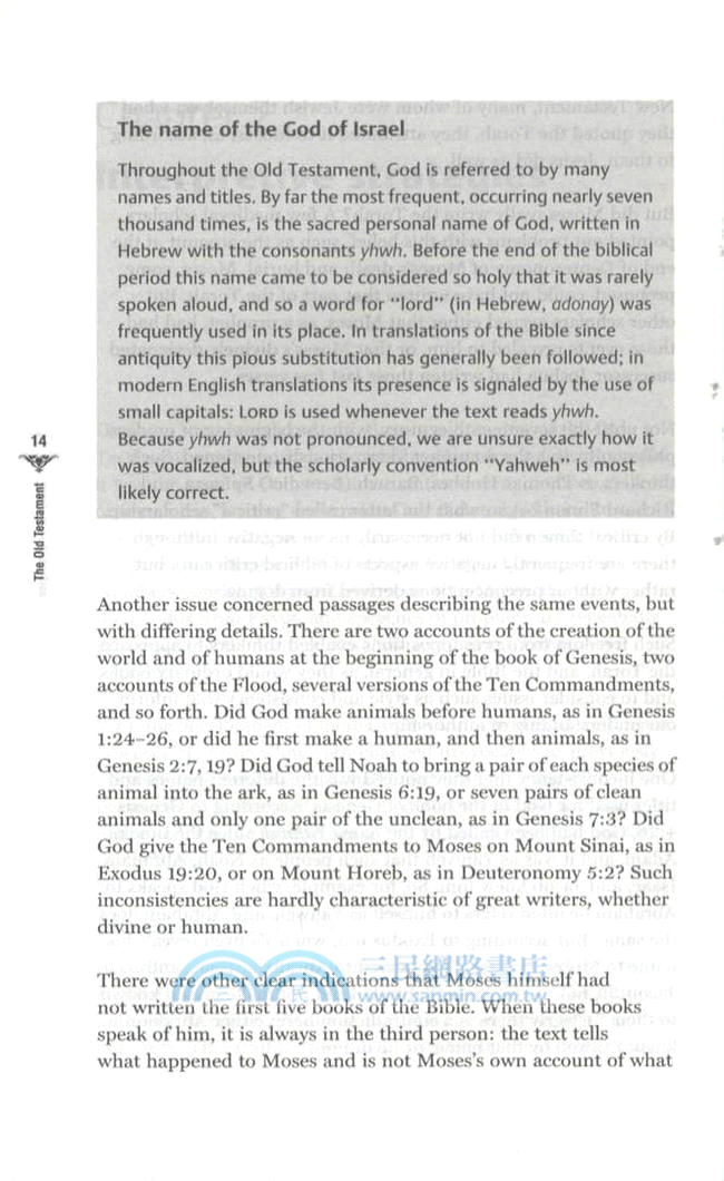 《舊約》入門(典藏版)（簡體書）