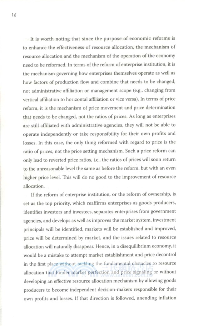 非均衡的中國經濟（簡體書）