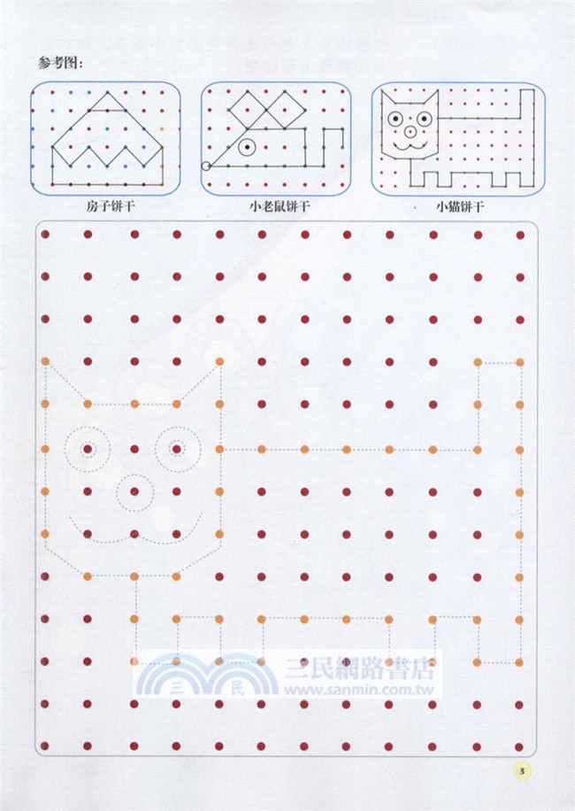 寶寶動手吧：塗色（簡體書）