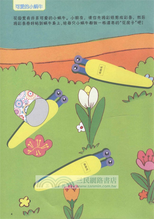 寶寶動手吧：折紙（簡體書）