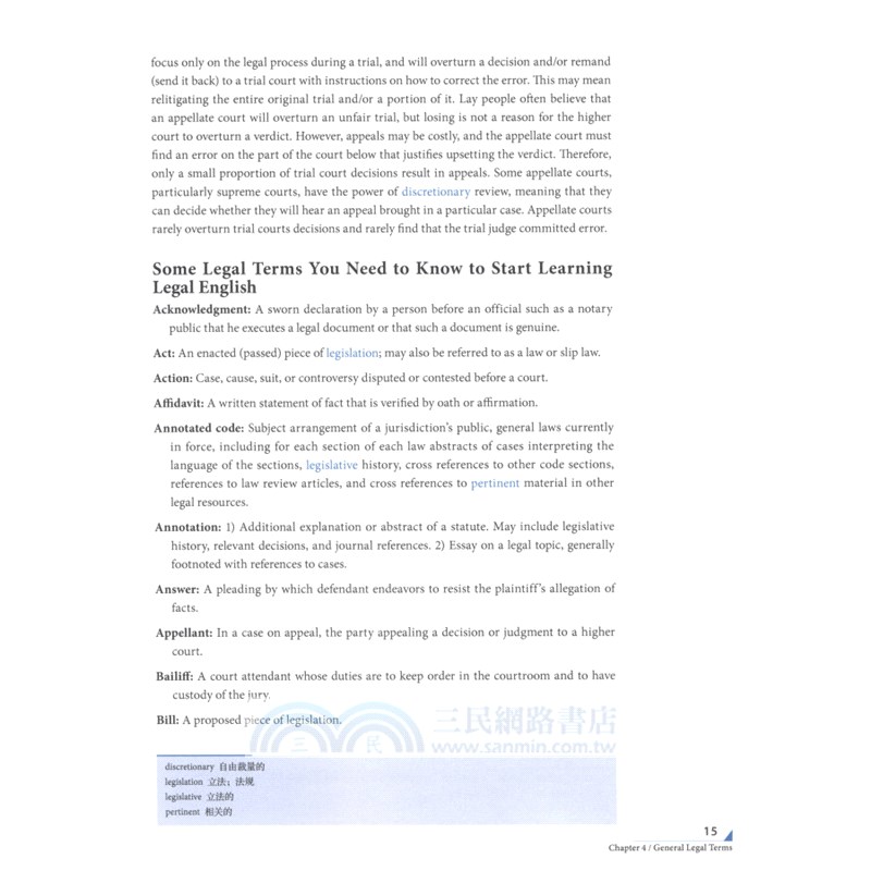 大學法律英語教程（簡體書）