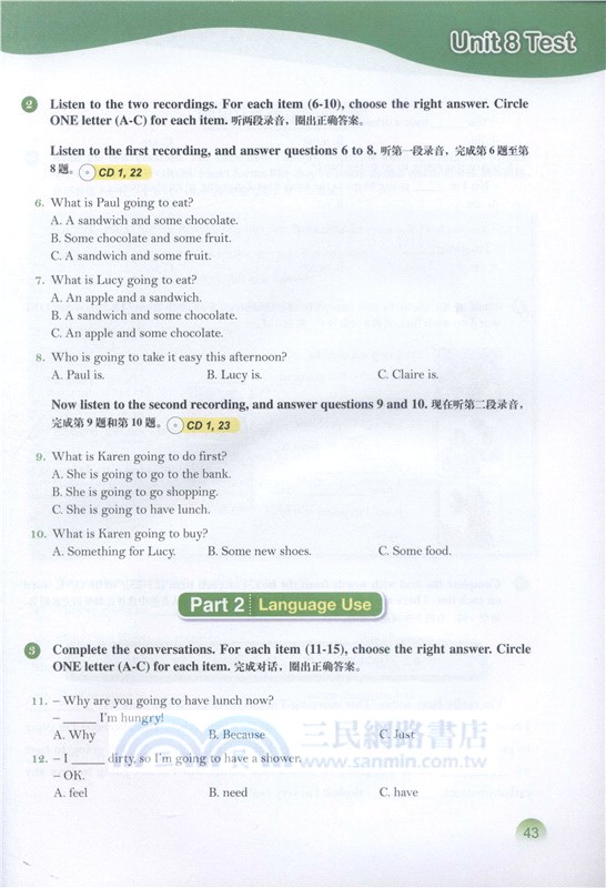 新概念英語青少版：同步測試(2A)(附CD)（簡體書）