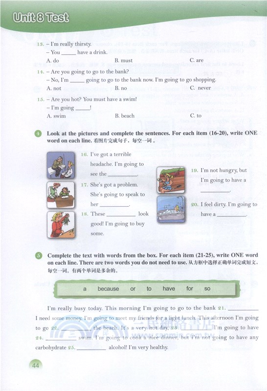 新概念英語青少版：同步測試(2A)(附CD)（簡體書）