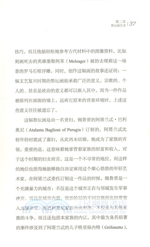 文藝復興時期的藝術（簡體書）
