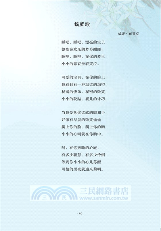 願你心中有小鳥陽光(英漢對照)（簡體書）