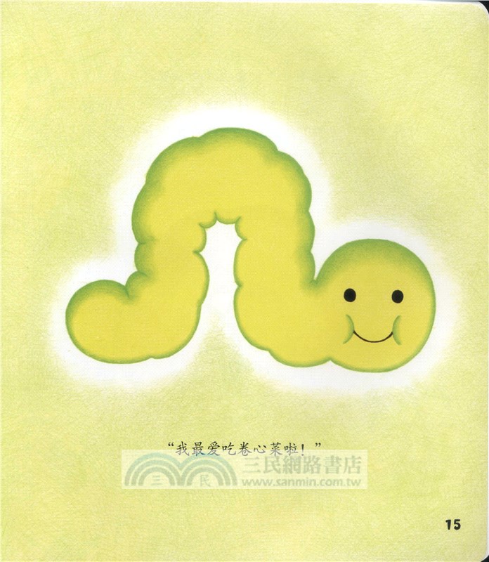 波奇和帕奇：大驚喜（簡體書）