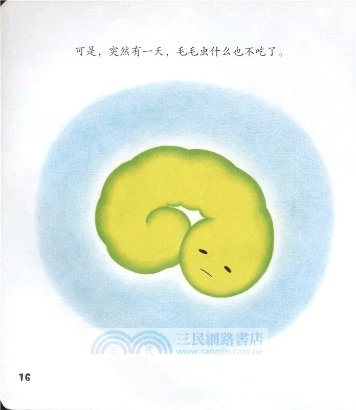 波奇和帕奇：大驚喜（簡體書）