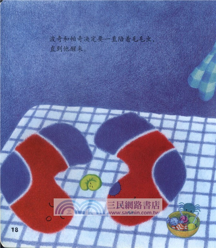 波奇和帕奇：大驚喜（簡體書）