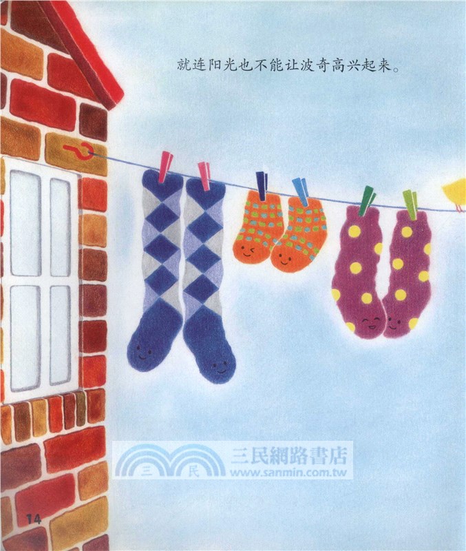 波奇和帕奇：兩隻小襪子（簡體書）