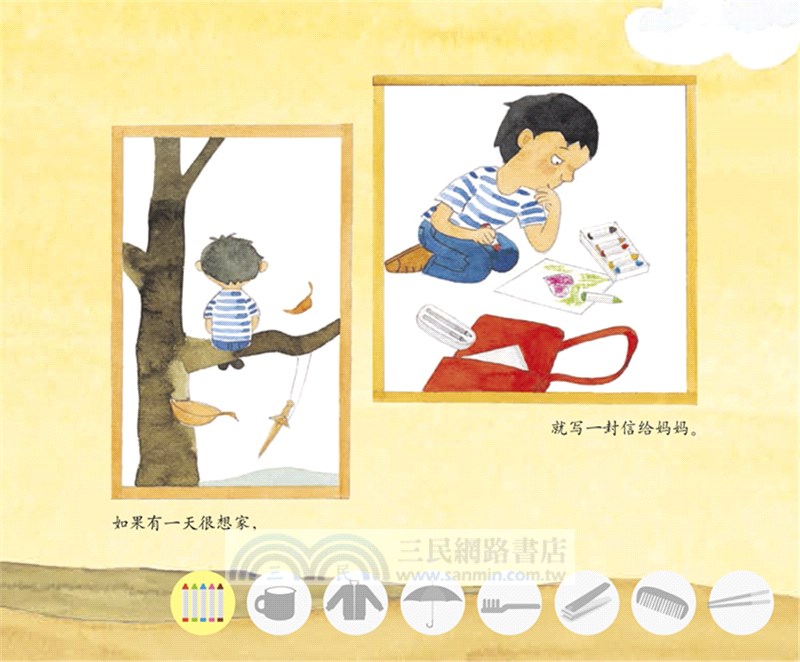 去冒險（簡體書）